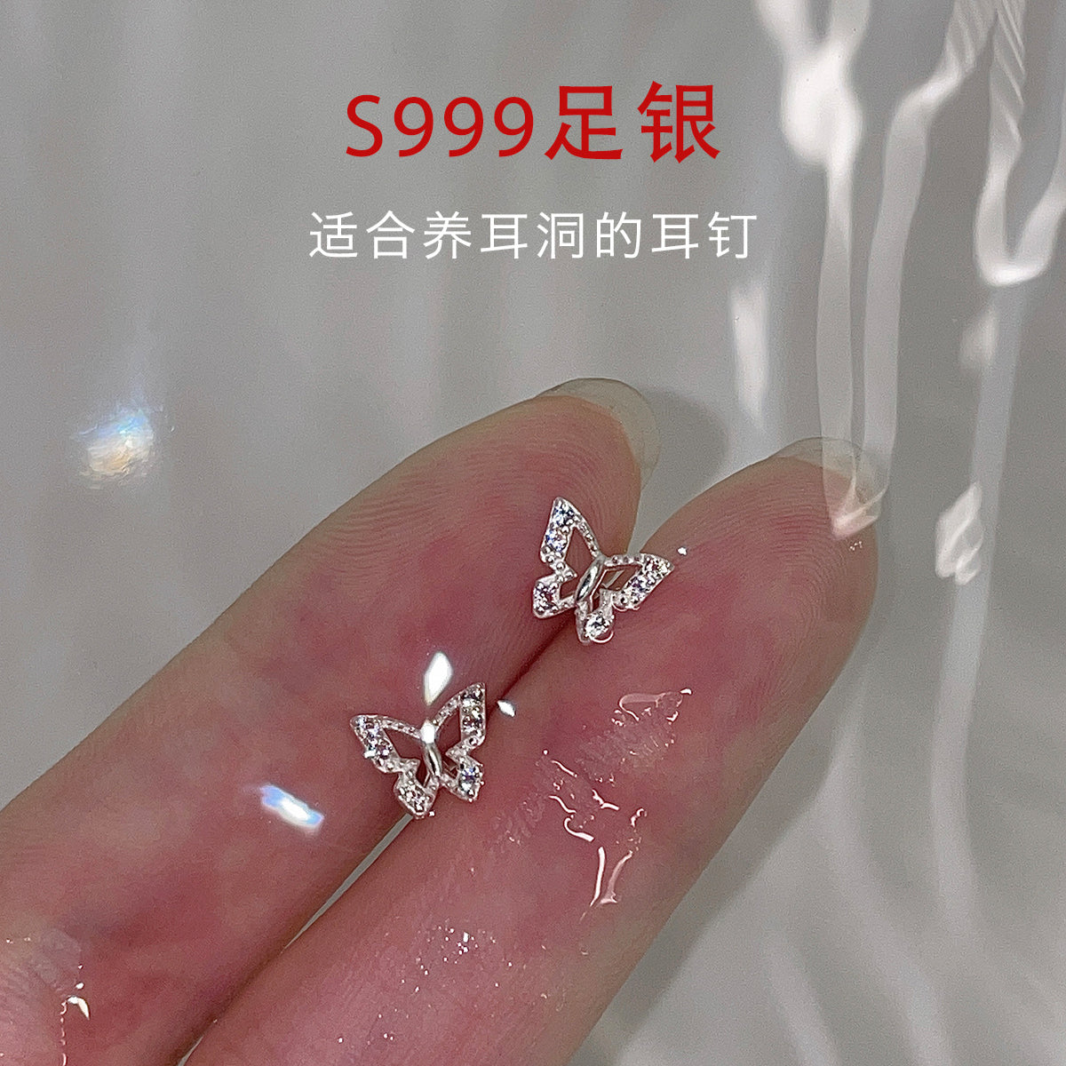 C廠-999足銀鏤空蝴蝶耳釘女仙氣森系小眾設計鋯石耳骨釘新款氣質耳飾「EH-2194」25.01-3