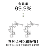 C廠-999純銀鋯石編織耳釘女小眾設計高級感耳骨釘輕奢百搭新款潮「EH-2143」23.04-4 - 安蘋飾品批發