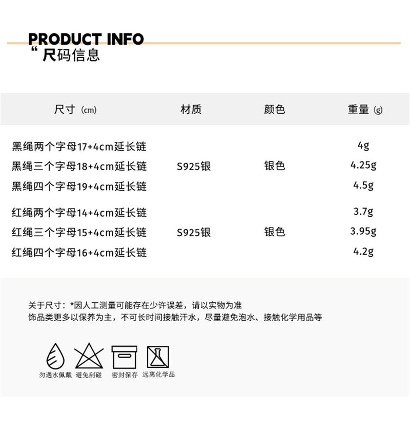 C廠-925純銀字母情侶手鍊簡約小眾設計感本命年編織紅繩手飾送禮手鍊「SL-289」23.08-4 - 安蘋飾品批發