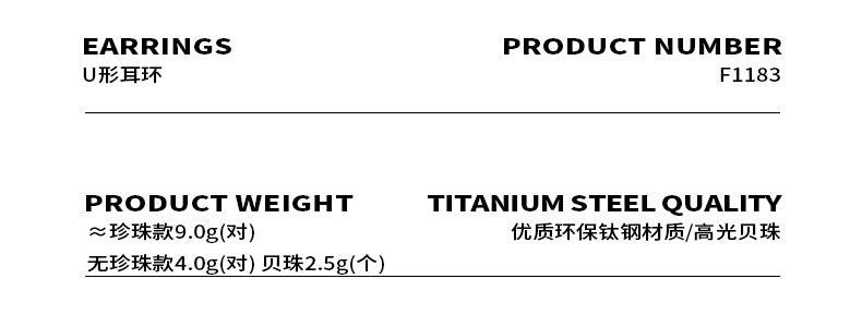 B廠-新中式幾何U型貝珠耳墜耳扣耳環鈦鋼18k金個性氣質不掉色耳飾飾品「F1183」23.11-2 - 安蘋飾品批發