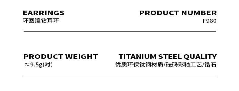 B廠-大耳圈砝碼彩釉耳環鈦鋼鋯石個性氣質耳扣歐美小眾誇張耳飾女「F980」23.09-1 - 安蘋飾品批發