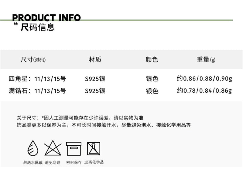 C廠-925純銀星星戒指女輕奢小眾細閃鋯石食指戒時尚個性百搭新款指環「JZ-0461」23.10-1 - 安蘋飾品批發