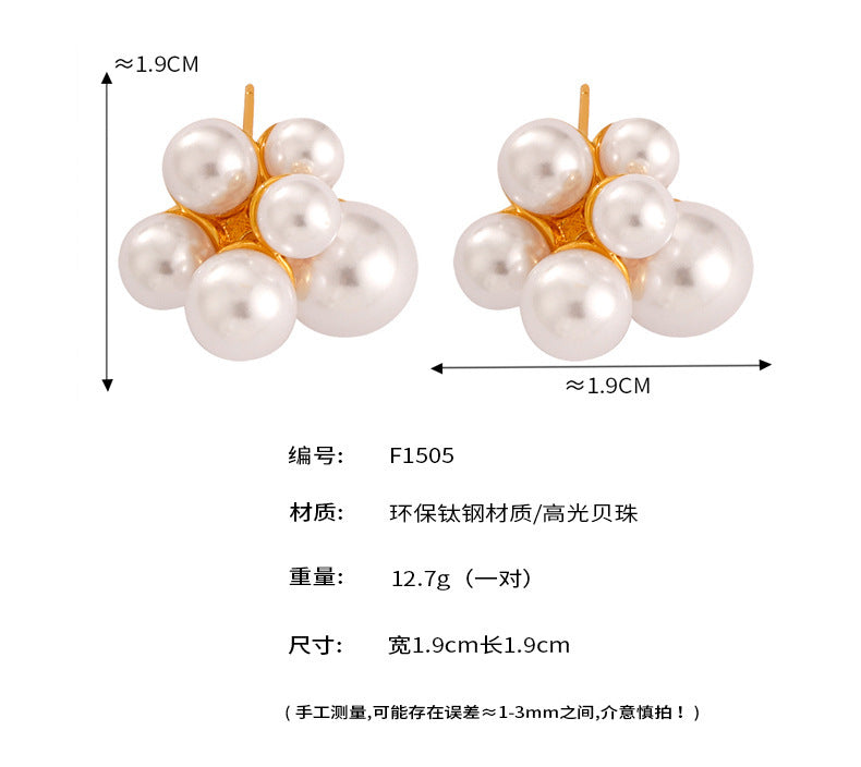 B廠-溫柔氣質花簇大小貝珠圓球耳釘女韓版輕奢復古時尚個性鈦鋼耳環「F1505」24.04-2