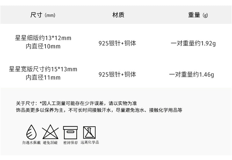 C廠-小眾獨特六芒星鋯石耳圈女設計高級感耳環輕奢顯氣質銀針耳飾「EH-3230」24.10-2