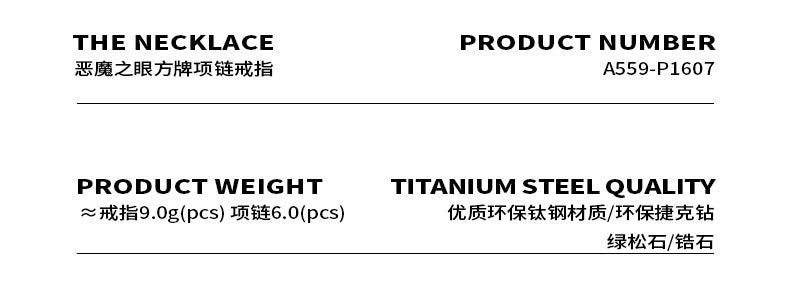 B廠-惡魔之眼方牌吊墜項鍊西太后小仙女個性氣質戒指鈦鋼首飾套裝「A559-P1607」23.09-2 - 安蘋飾品批發