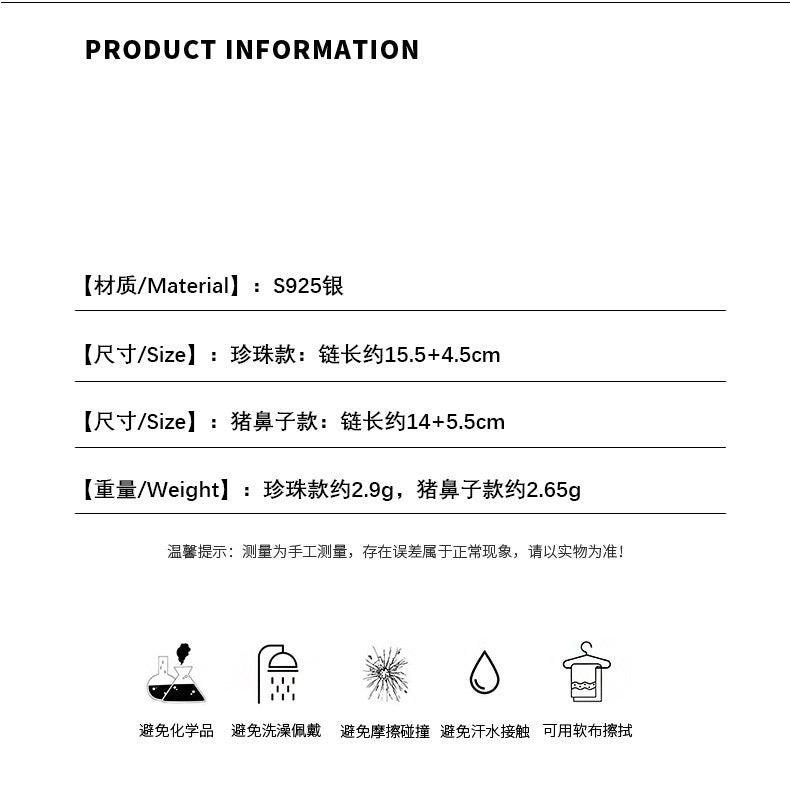 D廠-S925純銀時輕奢精緻高級感珍珠碎銀子手鍊小眾設計感豬鼻手鍊「YC5210SL YC5290SL」24.01-2 - 安蘋飾品批發