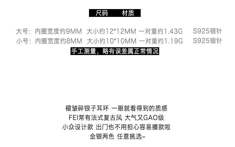 C廠-歐式復古銀針素圈耳環小眾設計高級感耳圈個性耳扣不規則紋理耳飾「EH-2290」23.08-2 - 安蘋飾品批發