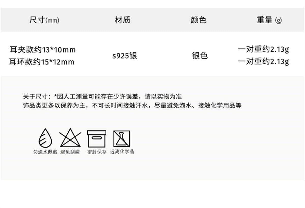 C廠-925純銀獨特設計皮帶耳夾女高級感ins個性冷淡風愛心無耳洞耳骨夾「EH-1226」25.02-3