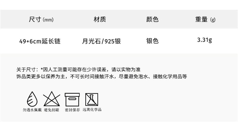 C廠-925純銀小花項鍊女輕奢小眾設計清冷氣質月光石鎖骨鏈新款間珠鏈「XL-739」23.07-2 - 安蘋飾品批發