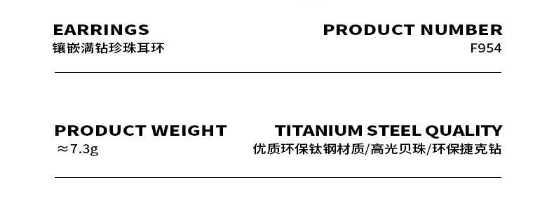 B廠-法式滿天星滿鑽鑲鑽貝珠珍珠耳環鈦鋼小香風氣質小眾個性耳飾女「F954」23.08-2 - 安蘋飾品批發