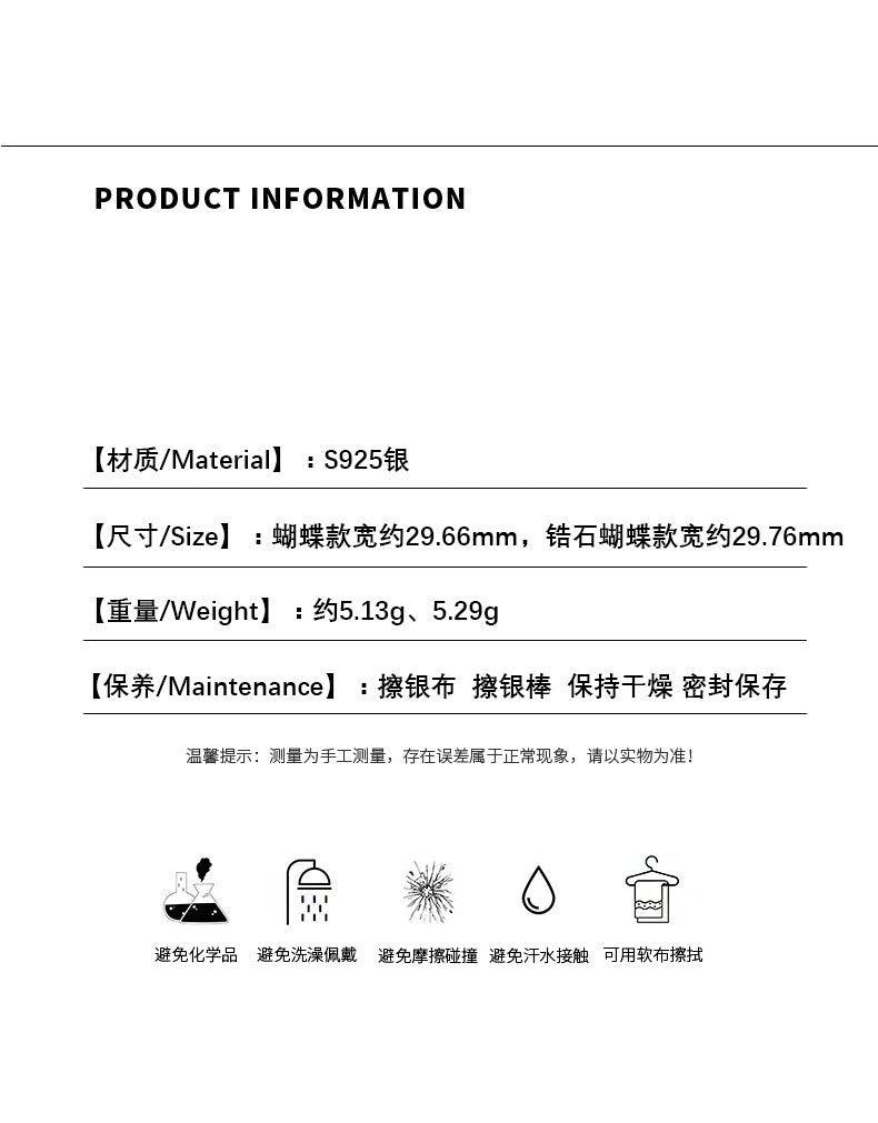 D廠-S925純銀蝴蝶戒指黑鋯石輕奢高級感重工誇張設計感個性指環女「YC5299R YC5301R」23.12-2 - 安蘋飾品批發