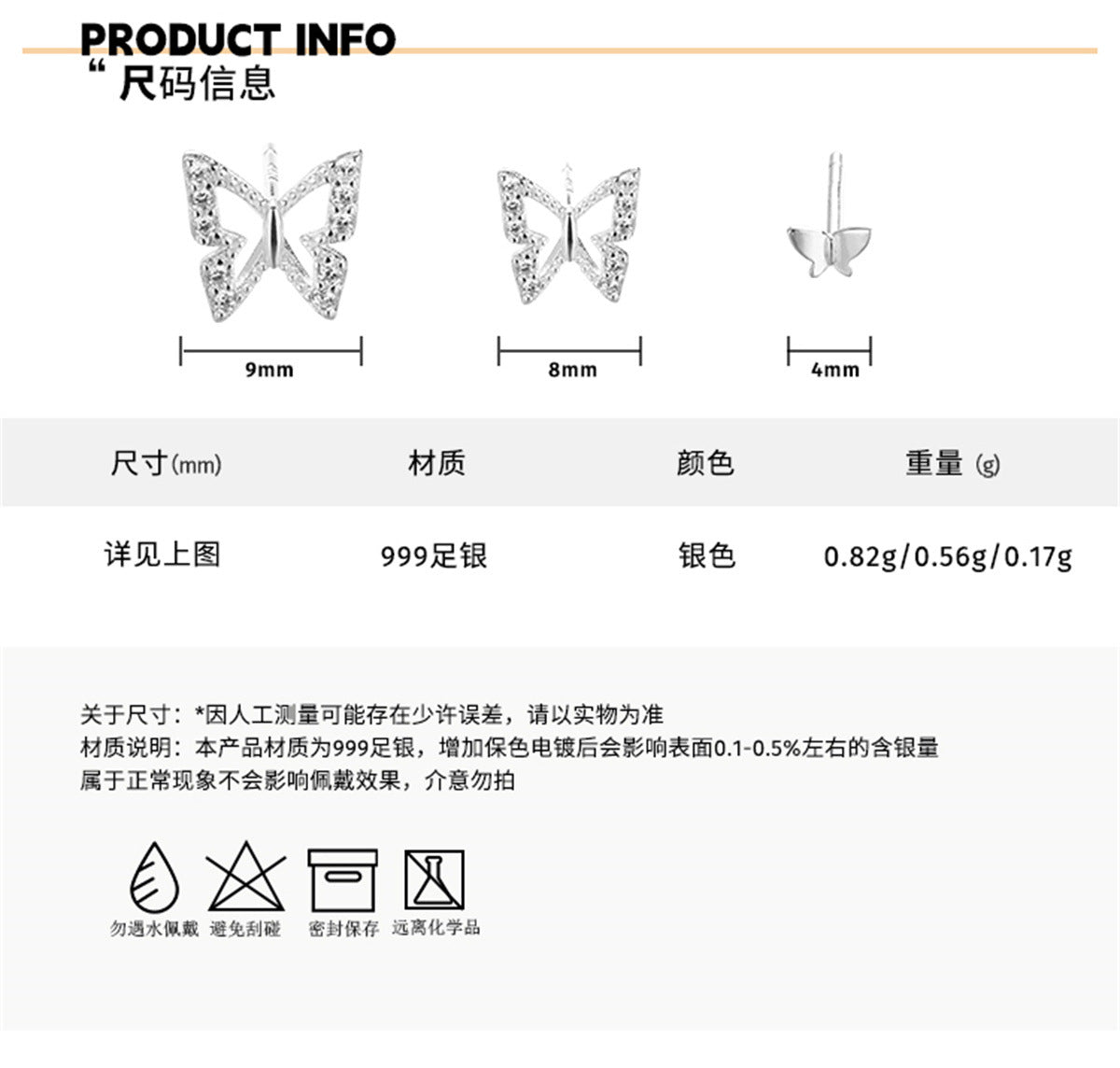 C廠-超仙甜美s999純銀鏤空蝴蝶耳釘女森系清新鋯石耳骨釘秋冬氣質耳飾「EH-2194」24.12-4