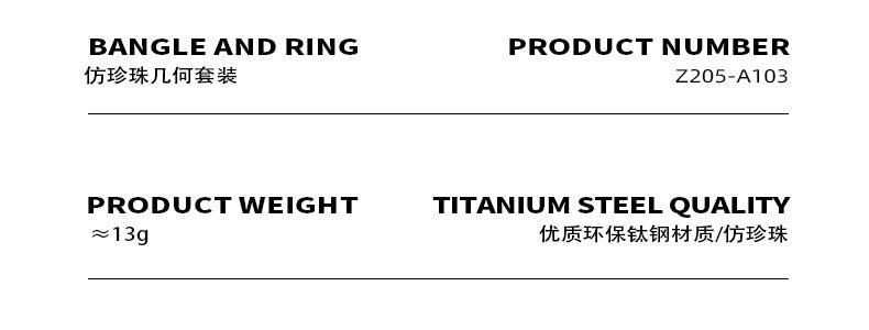 B廠-小眾設計冷淡ins風幾何仿珍珠戒指鈦鋼鍍金時尚個性手鐲首飾套裝「Z205-A103」23.05-1 - 安蘋飾品批發