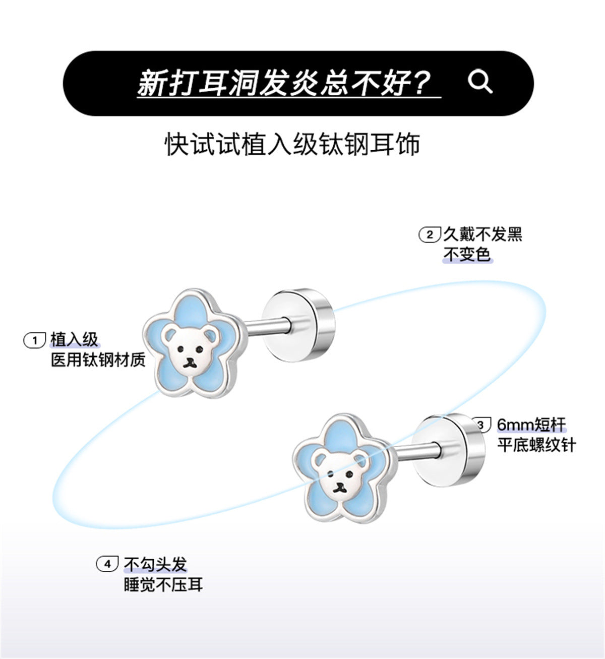 C廠-精緻可愛小熊貓爪鈦鋼耳釘女甜美小香風蝴蝶結花朵耳環新耳飾「EH-3219」24.09-3