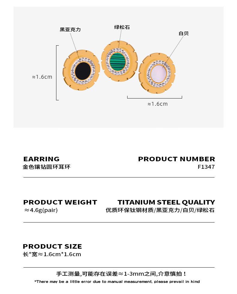 B廠-圓形彩色鑲松石白貝耳釘時尚輕奢設計感小眾鈦鋼耳環熱賣耳飾「F1347」23.12-2 - 安蘋飾品批發