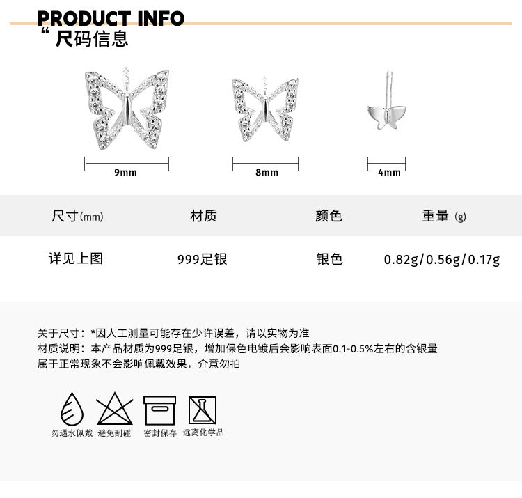 C廠-999足銀鏤空蝴蝶耳釘女仙氣森系小眾設計鋯石耳骨釘新款氣質耳飾「EH-2194」25.01-3