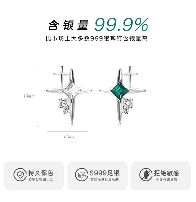 C廠-999純銀鋯石耳釘女個性小眾設計感四芒星耳飾精緻清冷感飾品新品「EH-2352」23.09-5 - 安蘋飾品批發