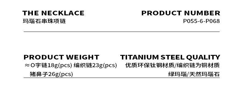 B廠-法式天然石瑪瑙豬鼻子鈦鋼項鍊O字鏈繩結編織鏈百搭西太后飾品女「P055-6-P068」23.11-1 - 安蘋飾品批發