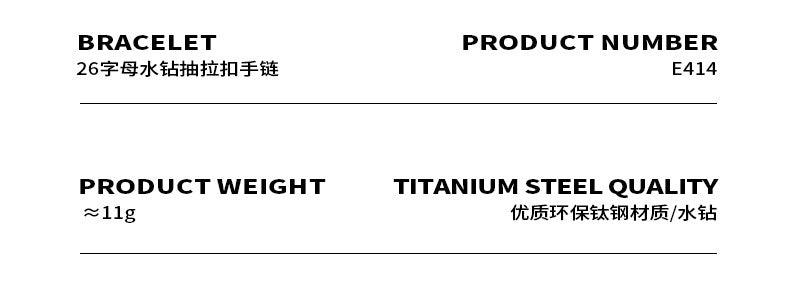 B廠-歐美新款個性時尚26個字母手鍊鑲鑽輕奢高級感鈦鋼鍍18K金色款「E414」23.05-1 - 安蘋飾品批發