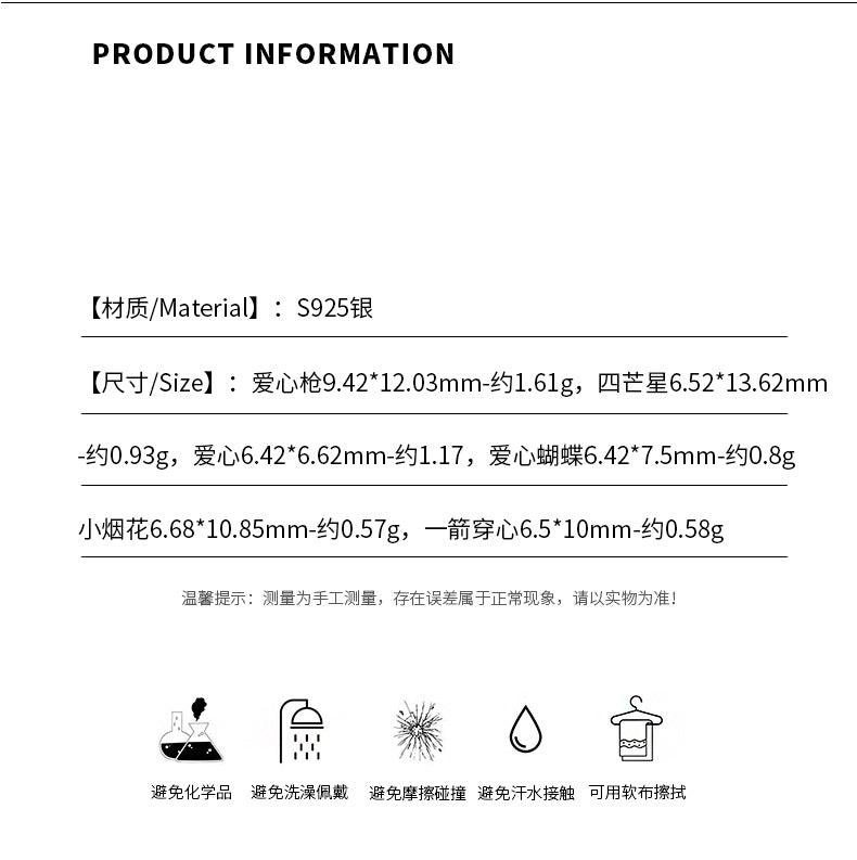 D廠-S925純銀多風格星星愛心耳環女甜酷風時尚個性耳骨耳飾品「YC7728E-YC7734E」24.03-4 - 安蘋飾品批發