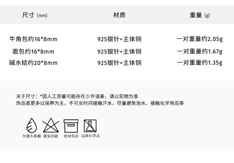 C廠-925銀針鹼水結愛心耳釘女精緻韓式牛角包耳骨釘極簡冷淡風耳飾「EH-3177」24.09-1