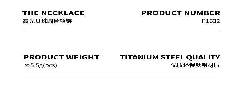 B廠-中式雙層高光貝珠圓牌項鍊鈦鋼個性氣質鎖骨鏈百搭西太后飾品女「P1632」23.09-3 - 安蘋飾品批發