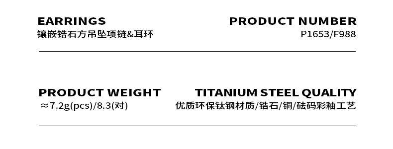 B廠-法式輕奢鋯石方塊多色彩滴釉吊墜項鍊耳飾百搭飾品鈦鋼首飾套裝女「P1653-F988」23.09-4 - 安蘋飾品批發