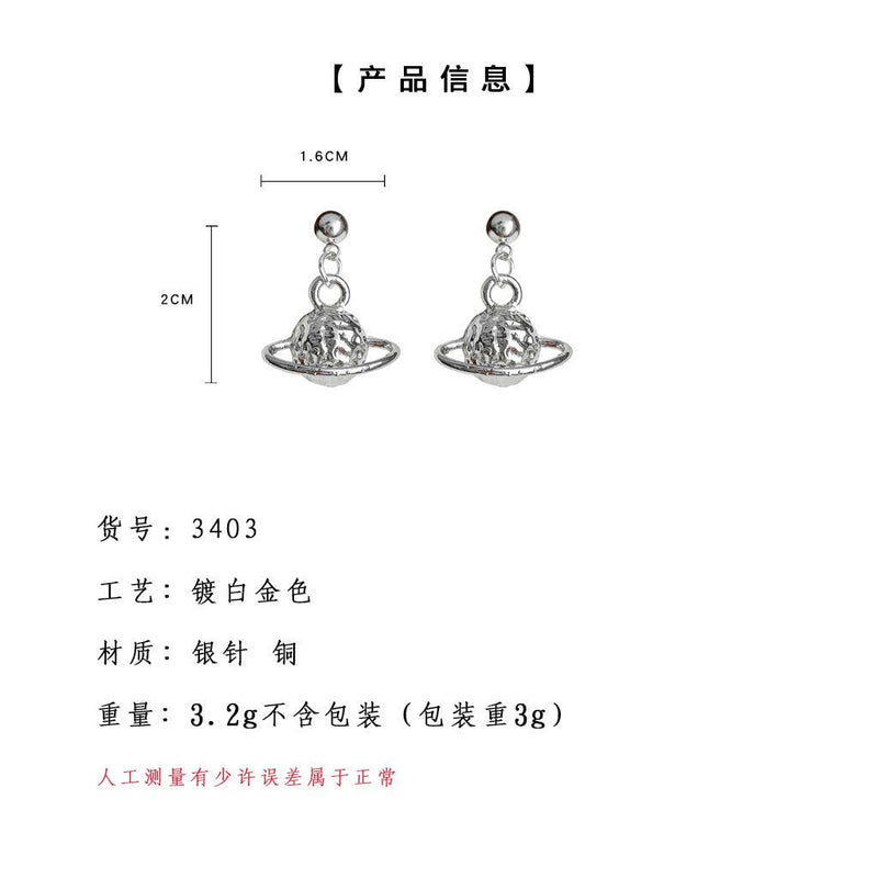 A廠-小眾設計感星球耳環女個性潮冷淡風耳環ins時尚高級感耳飾「3403」23.12-2 - 安蘋飾品批發