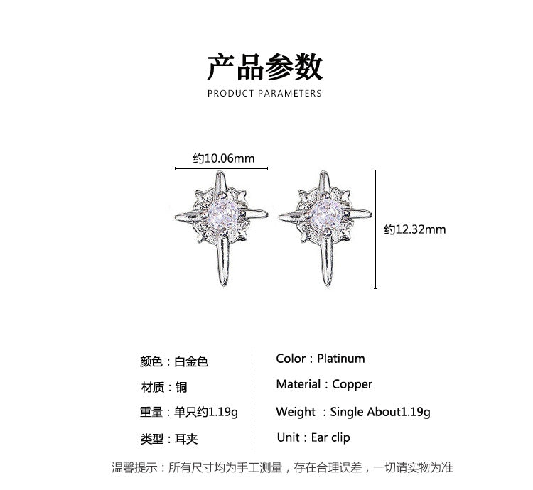 G廠-男士耳釘北極星磁吸耳夾潮流個性嘻哈風單只耳飾十字架無耳洞耳環「ER537」24.11-1