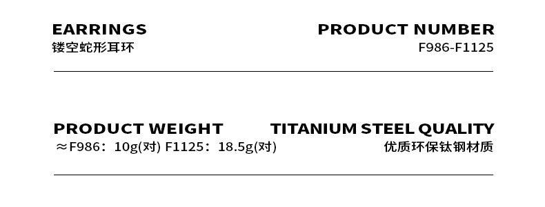B廠-鏤空蛇形耳環鈦鋼18k金不掉色個性氣質百搭耳飾歐美小眾飾品「F986-F1125」23.09-4 - 安蘋飾品批發
