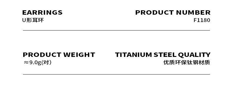 B廠-歐美個性氣質幾何U型耳環鈦鋼18k金不掉色輕奢高級感耳飾飾品「F1180」23.10-3 - 安蘋飾品批發