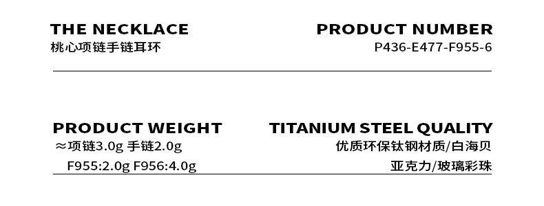 B廠-法式愛心情侶百搭項鍊手鍊鈦鋼小仙女氣質桃心玻璃珠耳環飾品套裝「P436-E477-F955-6」23.08-2 - 安蘋飾品批發
