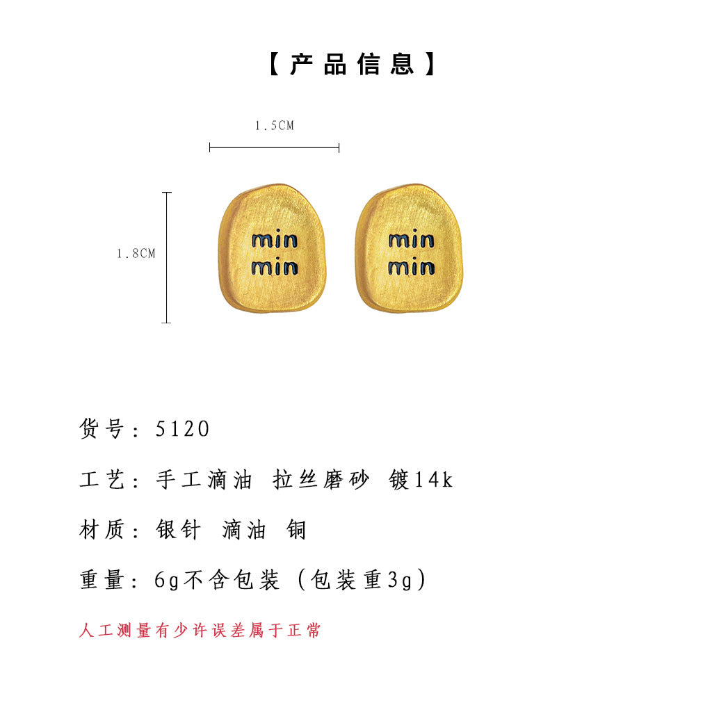 A廠-拉絲質感~霧面小眾設計師不規則異形耳環女 S925銀針耳飾「5120」24.11-2