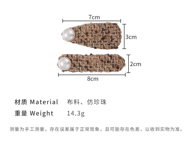 E廠-咖色毛呢珍珠髮夾小香風針織布藝套裝碎髮夾復古美拉德髮飾瀏海夾「24638」23.12-3 - 安蘋飾品批發