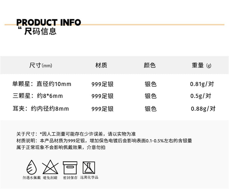 C廠-999純銀星星耳釘女簡約小眾設計高級感耳夾耳骨釘輕奢耳夾百搭新「EH-2231」23.06-4 - 安蘋飾品批發