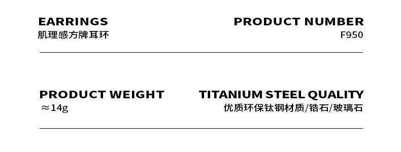 B廠-巴洛克機理感方牌鋯石玻璃石耳墜耳環鈦鋼個性誇張氣質耳飾女「F950」23.08-2 - 安蘋飾品批發