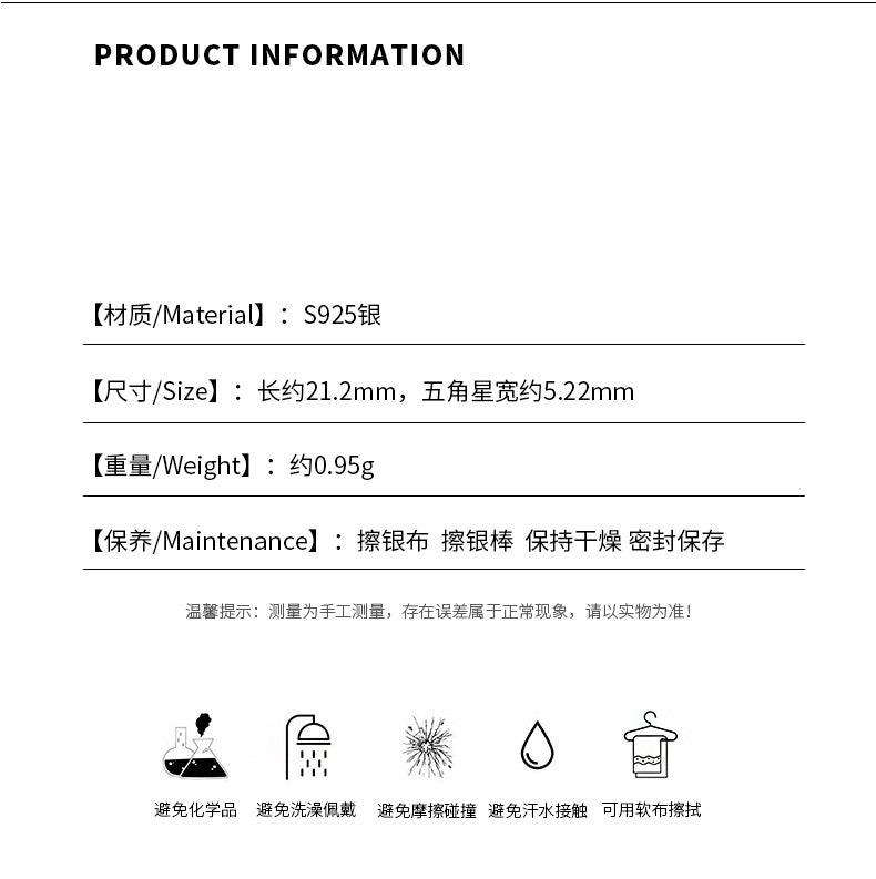 D廠-S925純銀時尚星星旋轉耳環女個性冷淡風螺絲款防掉耳飾品「YC9939E」24.03-4 - 安蘋飾品批發