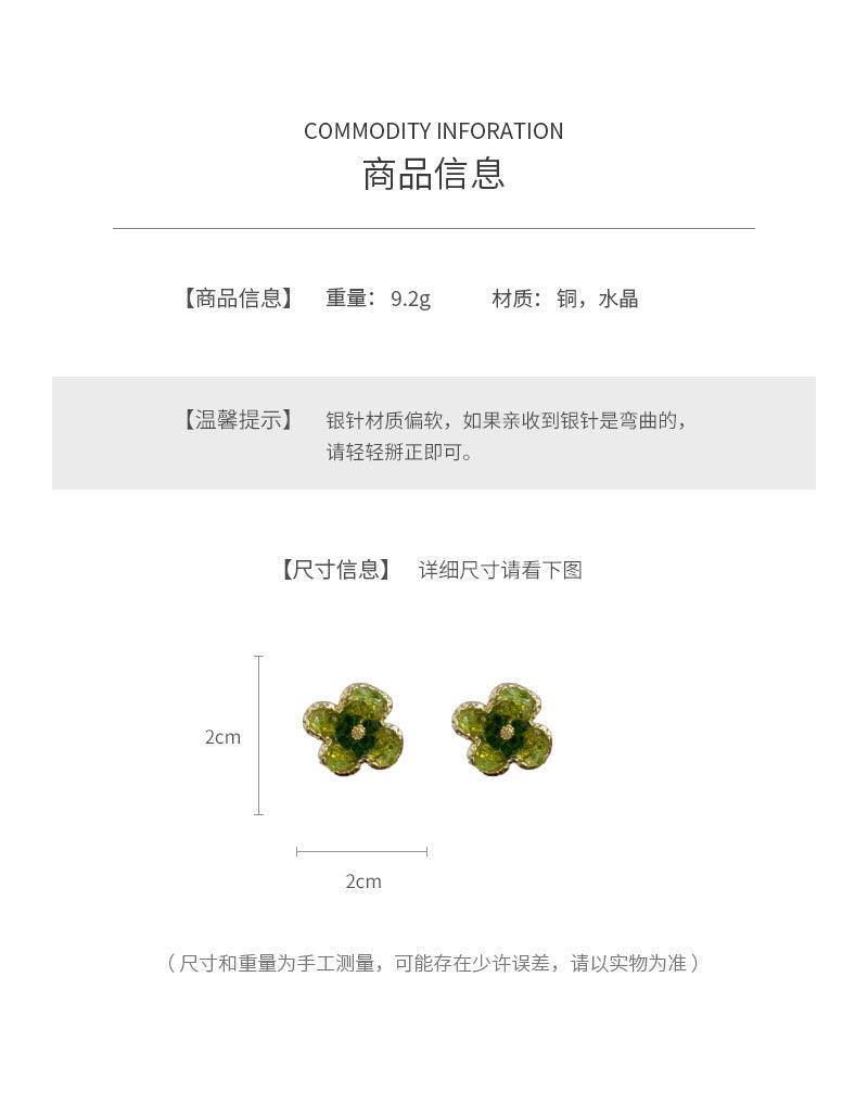 A廠-真金電鍍銀針綠色水晶花朵耳環簡約氣質耳環時尚輕奢耳飾工廠批發「E18932」24.03-2 - 安蘋飾品批發