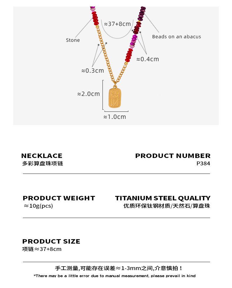 B廠-發財財神吊墜多彩天然石瑪瑙算盤珠拼接項鍊鈦鋼西太后氣質鎖骨鏈「P384」23.12-1 - 安蘋飾品批發