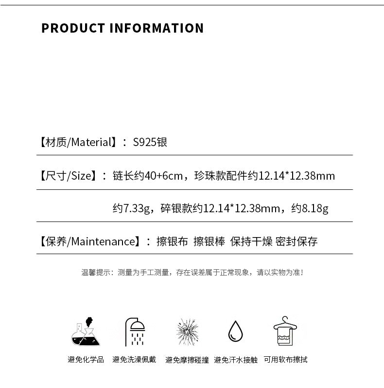 D廠-S925純銀輕奢珍珠頸鍊碎銀子項鍊女小眾設計高級感鎖骨鏈「YC3914N」24.07-1