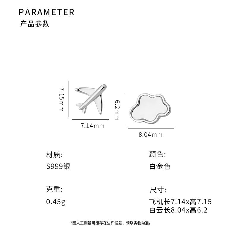 D廠-S999足銀小巧雲朵飛機耳環簡約韓風甜美精緻養耳洞耳飾「YC2423E_1」25.03-3