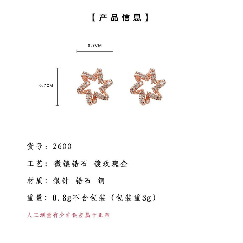 A廠-微鑲鋯石簡約小巧時尚通勤輕奢風銀針玫瑰金耳釘鏤空立體星星耳飾「2600」23.07-2 - 安蘋飾品批發