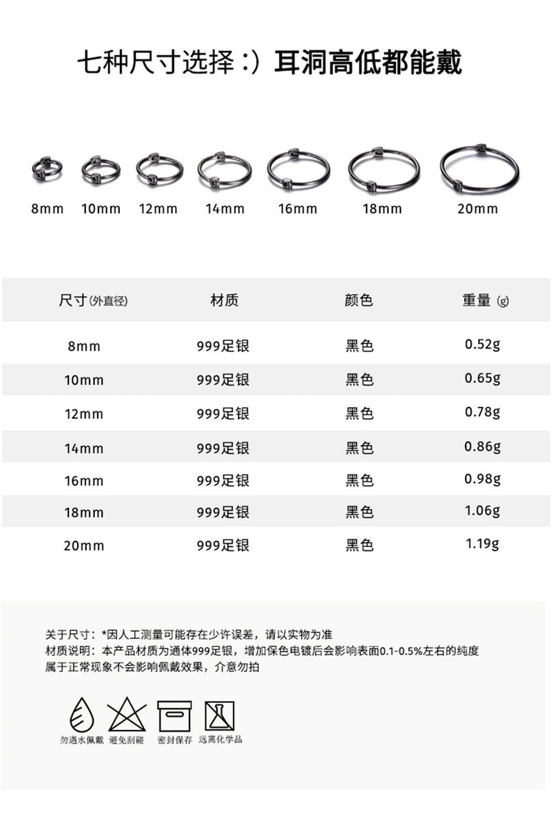 C廠-999足銀黑色素圈耳環女精緻小巧中性耳骨耳小眾設計高級感配飾男「EH-2308」23.08-4 - 安蘋飾品批發