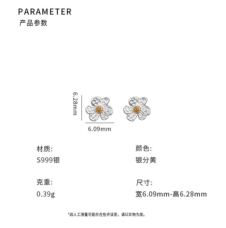 D廠-S999足銀迷你花朵小雛菊耳環女小巧精緻甜美養耳洞耳飾「YC10227E」24.06-2