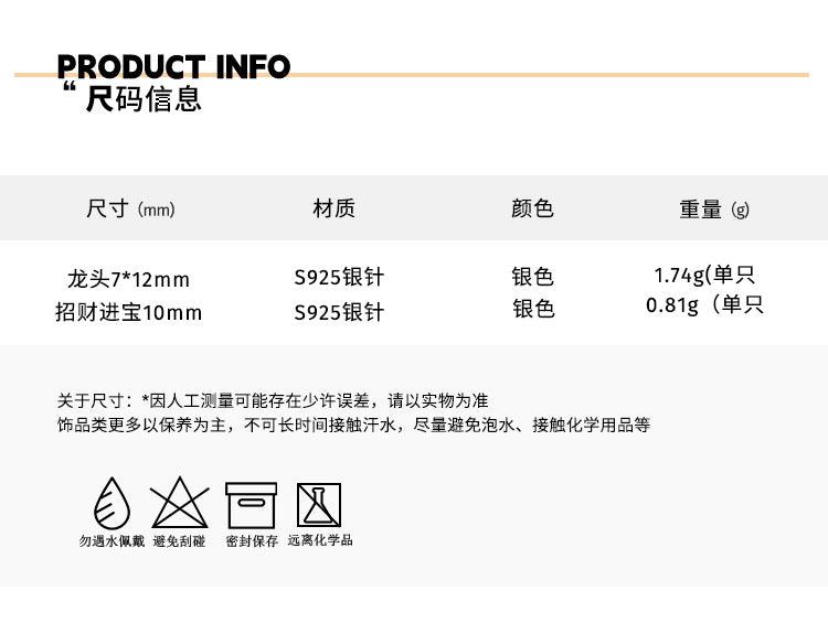 C廠-新中式招財進寶銅錢耳釘女個性獨特龍頭銀針耳釘小眾高級感耳飾品「EH-2710」24.03-3 - 安蘋飾品批發