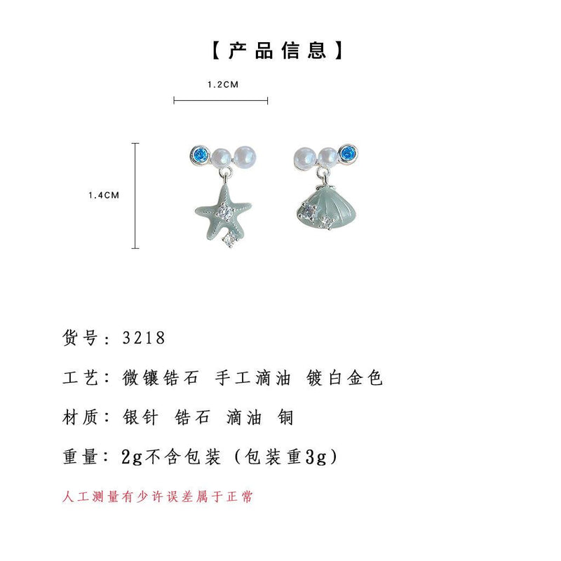 A廠-微鑲鋯石海星與貝殼不對稱設計鍍14K清新甜美銀針耳環氣質耳飾女「3218」23.11-3 - 安蘋飾品批發