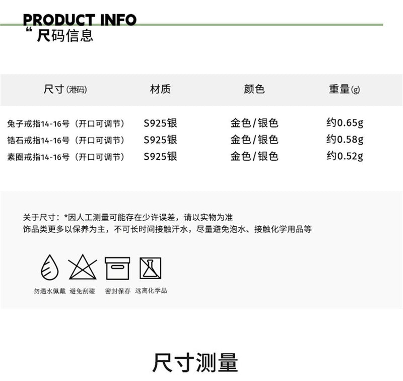 C廠-925純銀鋯石戒指精緻可愛小兔子食指戒小眾設計高級感麻花指環「JZ-0486」23.11-3 - 安蘋飾品批發