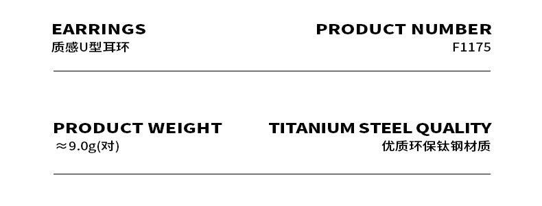 B廠-港風復古輕奢高級感U形幾何耳環鈦鋼18k金小眾設計辣妹耳飾飾品女「F1175」23.10-4 - 安蘋飾品批發