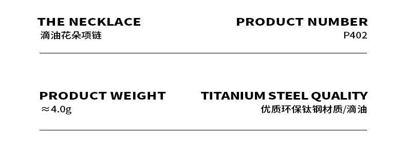 B廠-復古花形滴油花卉不掉色吊墜項鍊女生閨蜜簡約飾品鈦鋼「P402」23.07-1 - 安蘋飾品批發