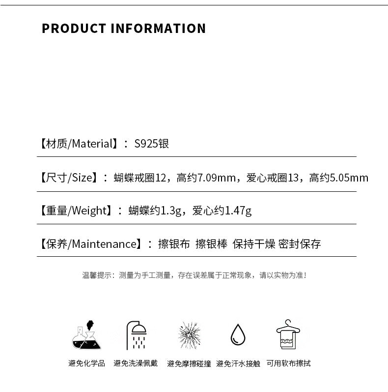 D廠-S925純銀波浪愛心蝴蝶戒指森系甜美氣質搭配高級小眾手飾指環「YC3250R_1 YC4667R_3」25.03-1